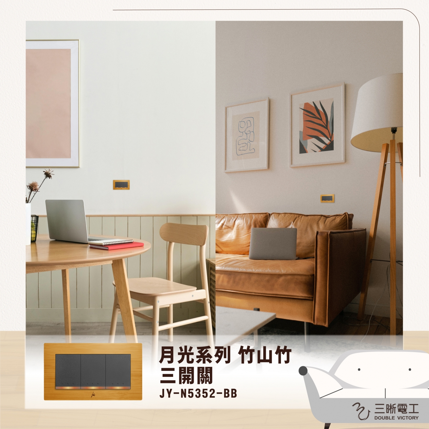 無印風家居風格小窩.房間改造計畫 !