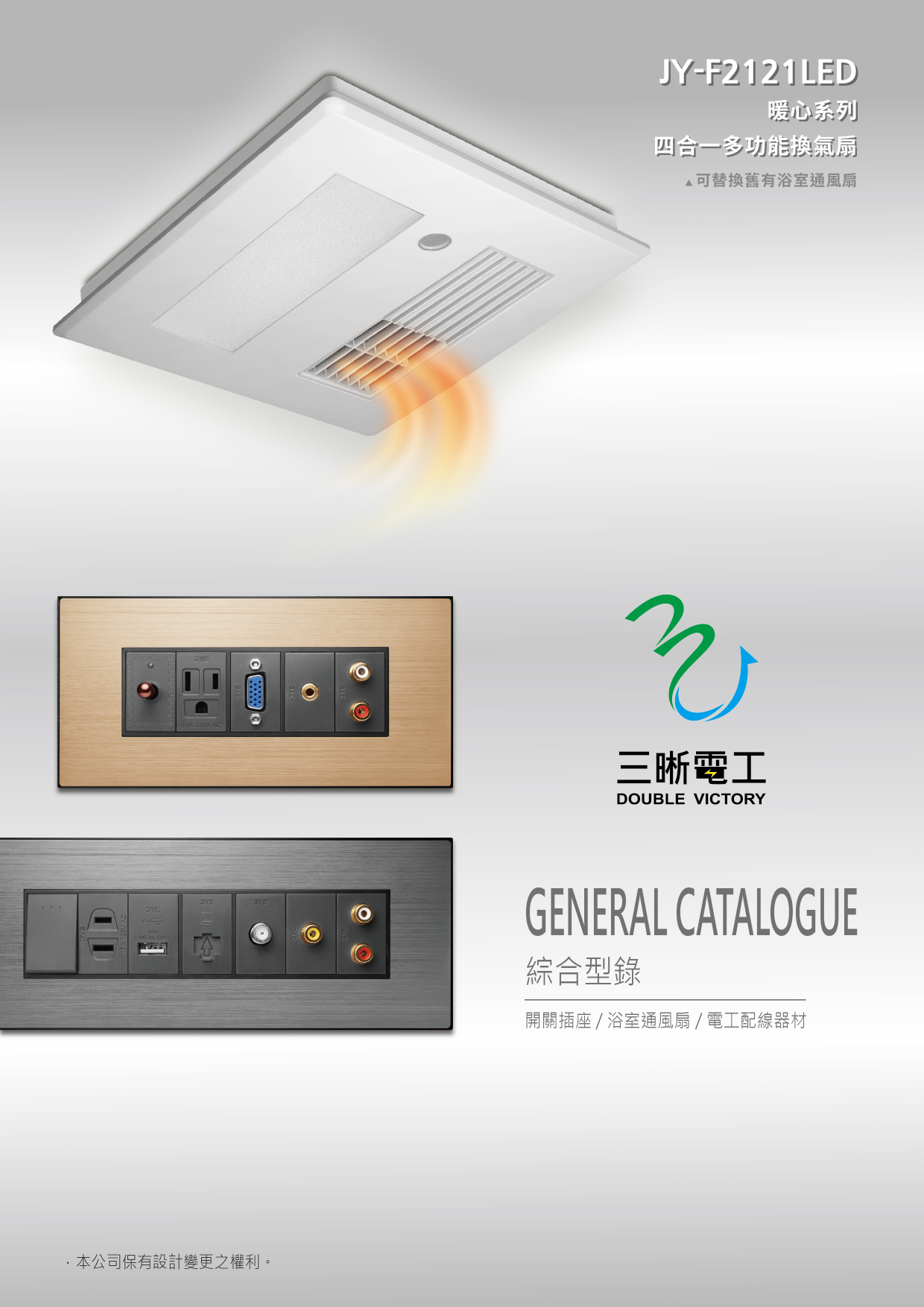 三晰綜合型錄-線上觀看