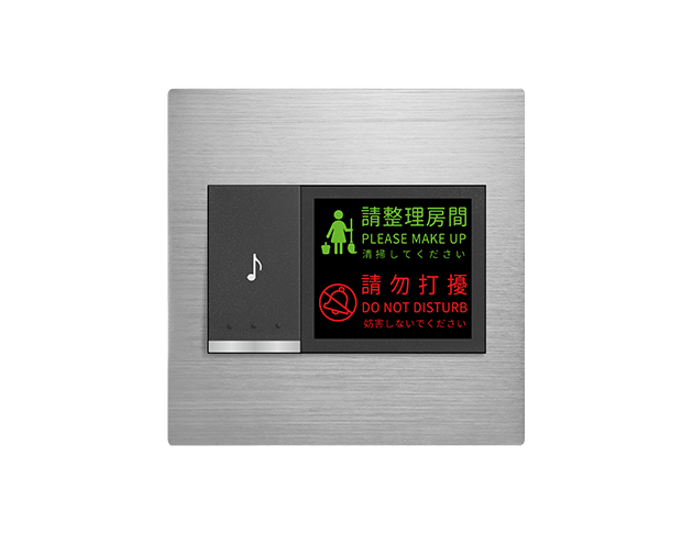 摩登銀電鈴附打掃勿擾燈 - 歐規 1