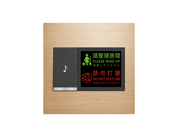 摩登金電鈴附打掃勿擾燈 - 歐規