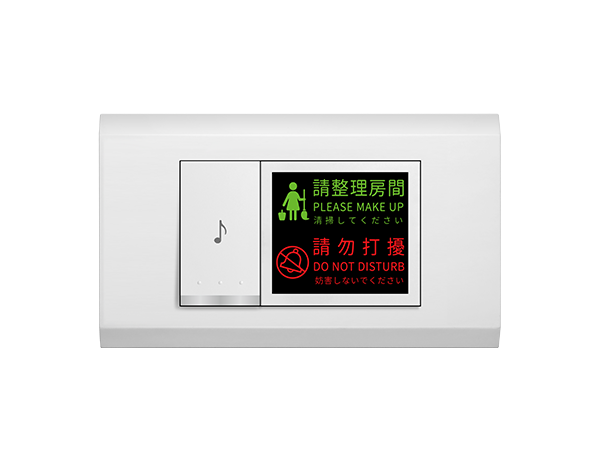 基本款電鈴附打掃勿擾燈 - 橫式