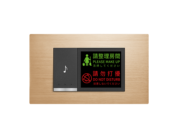 摩登金電鈴附打掃勿擾燈 - 橫式