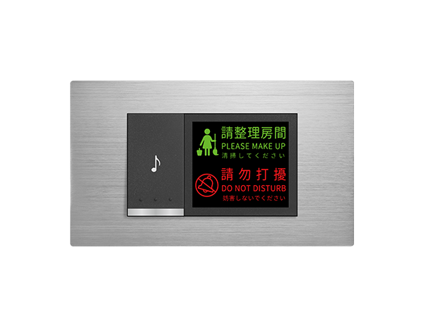 摩登銀電鈴附打掃勿擾燈 - 橫式