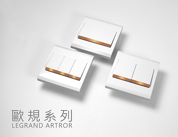 歐規系列 基本款