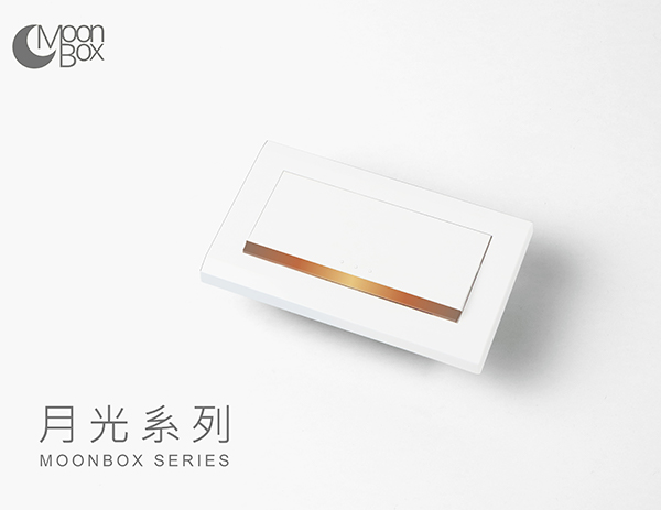 月光系列 基本款