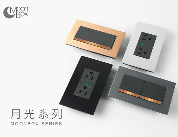 月光系列 摩登款